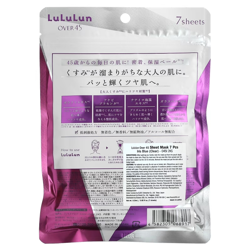 Lululun, Over 45 Beauty Sheet Mask, Iris Blue (Clear) 2KS, 7 шт., 113 мл (3,82 жидк. Унции)