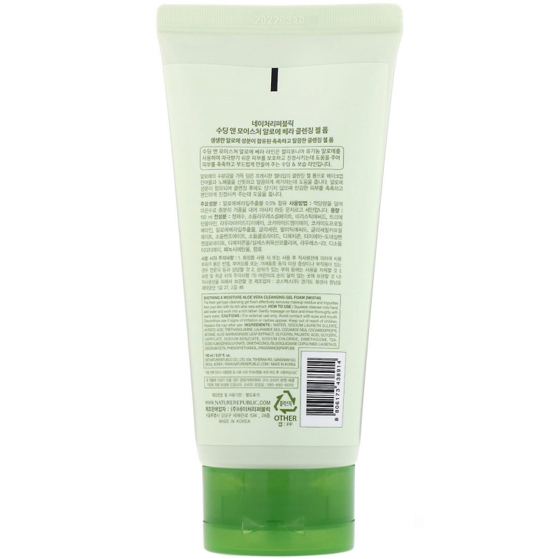 Nature Republic, Soothing & Moisture Aloe Vera Cleansing Gel Foam,  5.07 fl oz (150 ml)